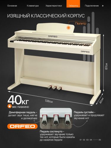 Цифровое пианино Orfeo E-9 слоновая кость, с наушниками