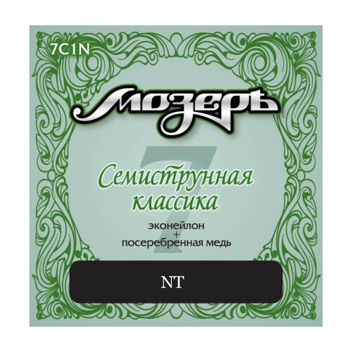 Струны для классической 7-струнной гитары Мозеръ 7C1N Normal (7 шт)