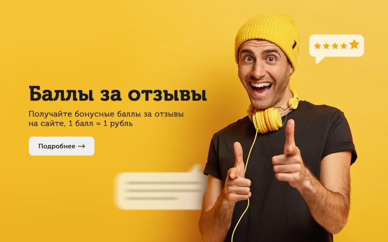 Отзывы за бонусы