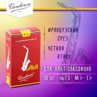 Трости для альт саксофона Vandoren Java Red Cut filed №1,5 (10 шт)