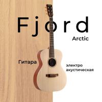 Гитара электроакустическая Fjord Arctic