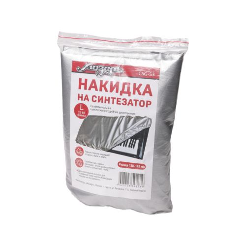 Накидка от пыли для синтезатора Мозеръ L (76-88 клавиш)
