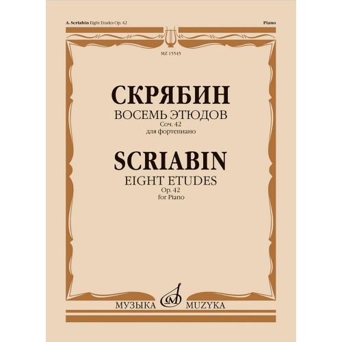 Скрябин А.Н. Восемь этюдов для фортепиано. Соч. 42