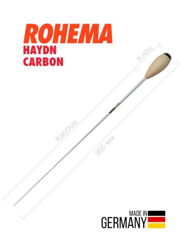 Дирижерская палочка Rohema Haydn Carbon карбон/клён 365 мм