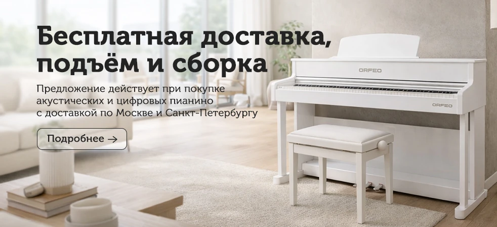 Способы доставки
