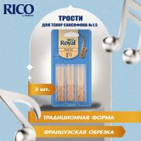 Трости для тенор саксофона Rico Royal №1,5 (3 шт)