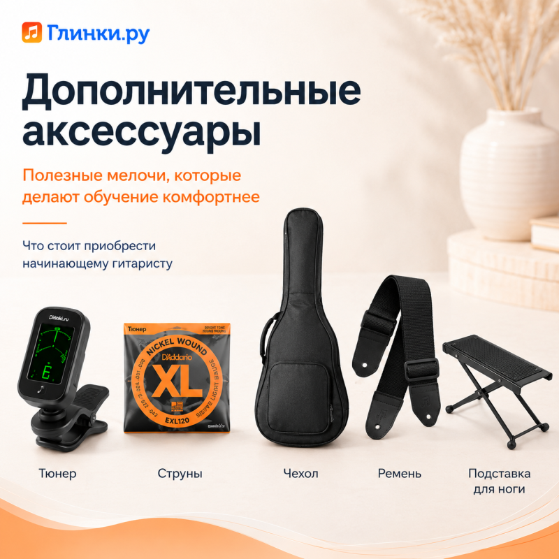 Как выбрать гитару: советы для начинающих детей и взрослых