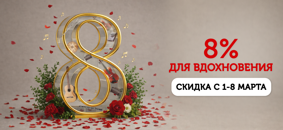 Подарок на 8 марта