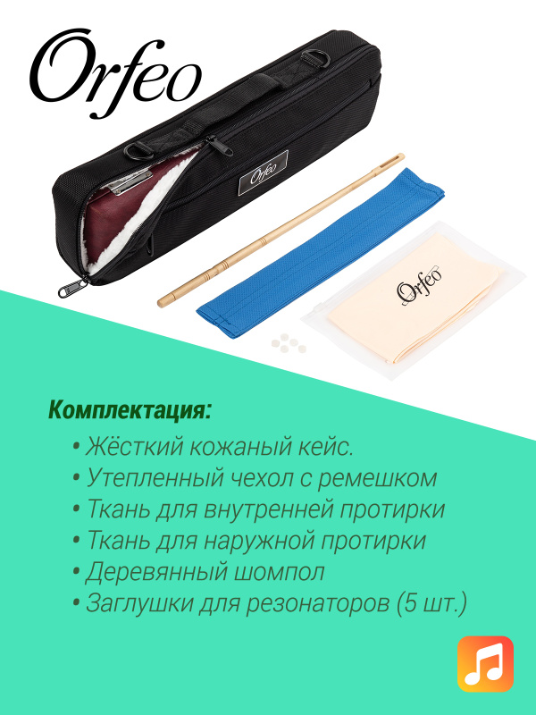 Флейта Orfeo Romance FL-201-ROE, Ми-механика, открытые клапаны