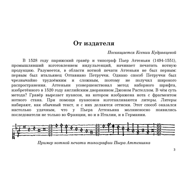 Владимир Молодцов "Танцы эпохи Возрождения. Для блокфлейты сопрано и фонограммы"
