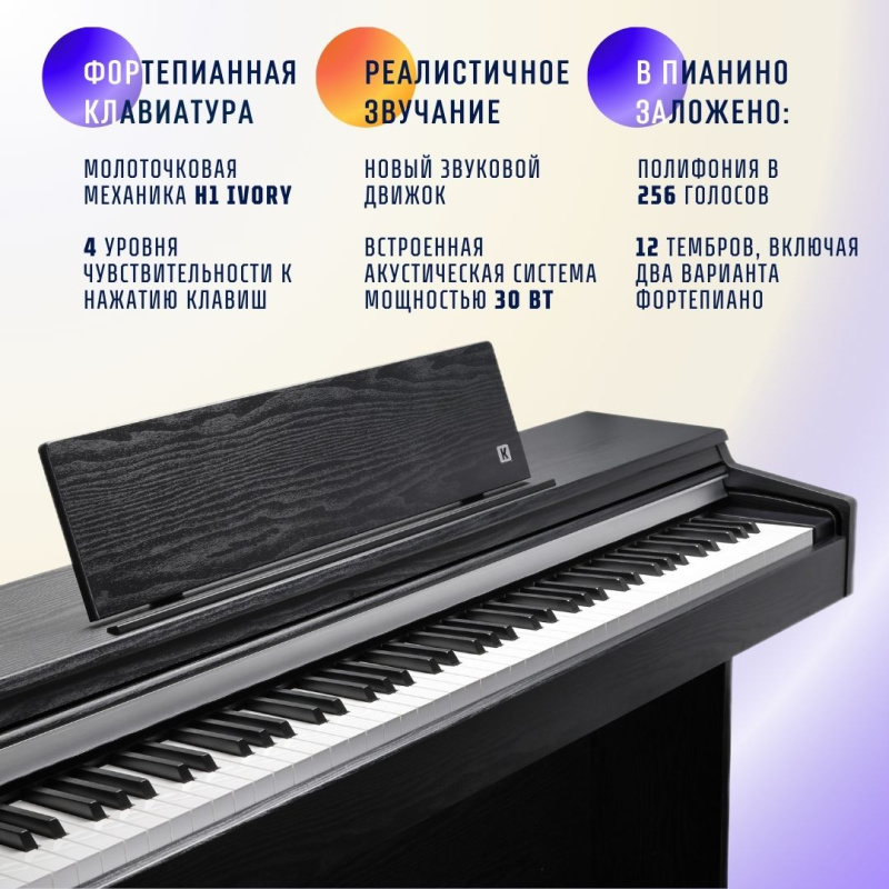 Цифровое пианино Kurzweil CUP M1 палисандр, с банкеткой