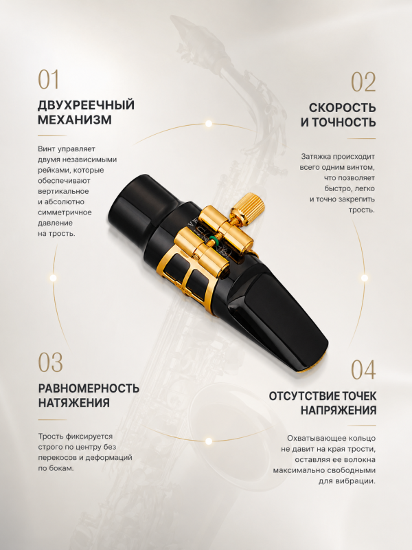 Лигатура для альт саксофона Kuno 82 Series с колпачком