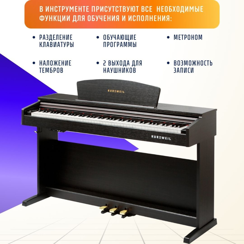 Цифровое пианино Kurzweil M90 SR палисандр, с банкеткой