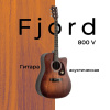 Гитара акустическая Fjord 800 Vintage