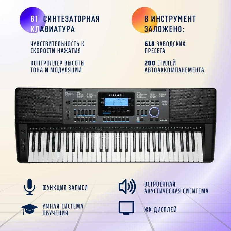 Синтезатор Kurzweil KP150, 61 клавиша