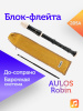 Блок-флейта Aulos Robin 205A пластиковая, До-сопрано, барочная система