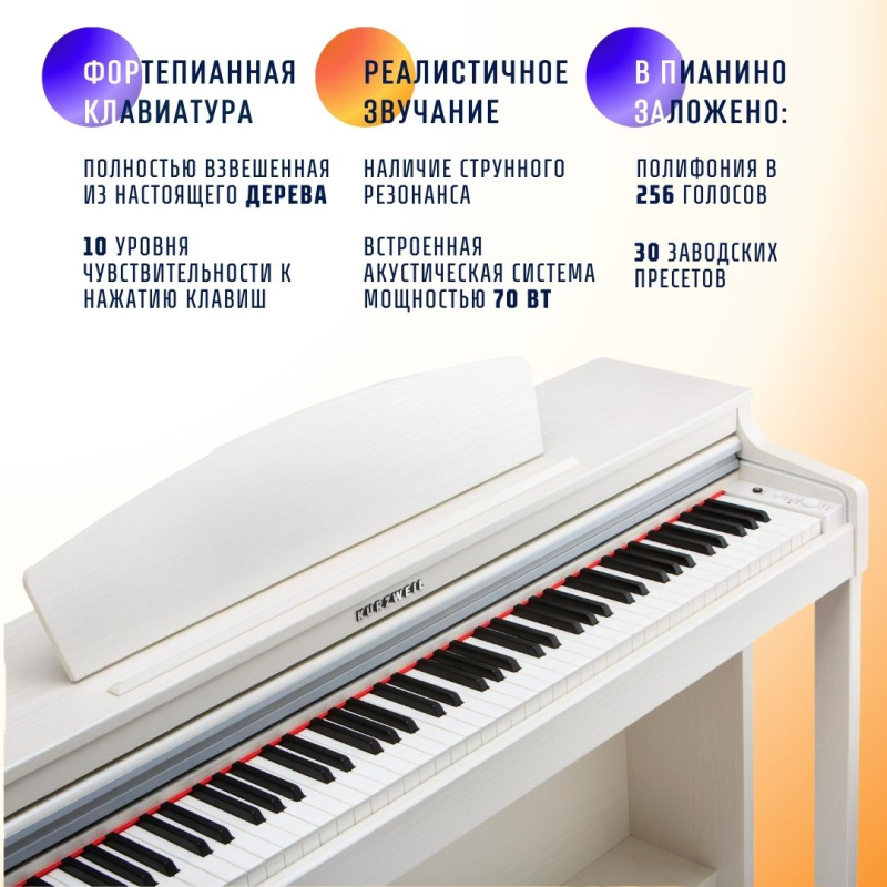 Цифровое пианино Kurzweil M130W WH белое, с банкеткой