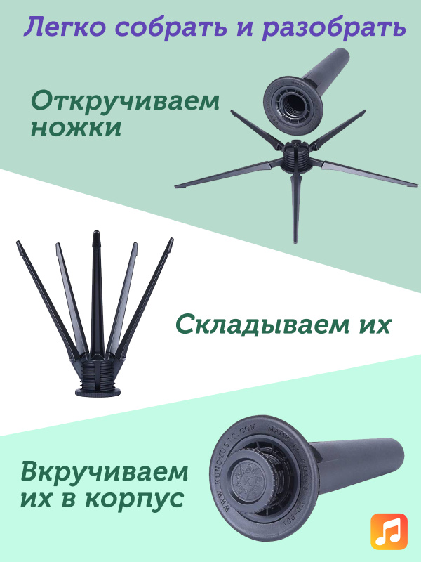 Подставка для сопрано саксофона Kuno