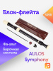Блок-флейта Aulos Symphony 509B пластиковая, Фа-альт, барочная система