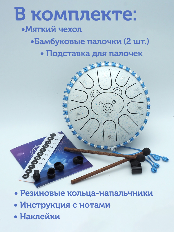 Глюкофон Fjord Baby Polar Bear 18 см, морозно-белый, 11 нот