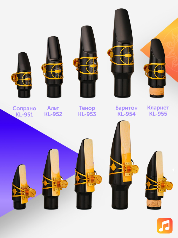 Лигатура для альт саксофона Kuno KL-952 металлическая с колпачком