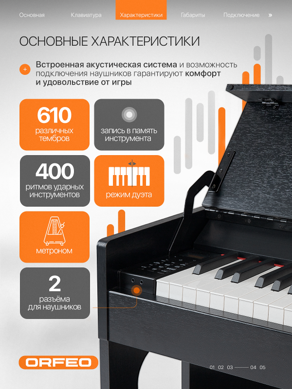 Цифровое пианино Orfeo E-6 черное, с наушниками