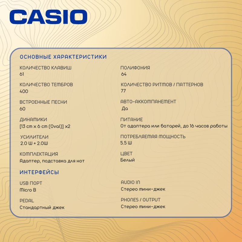 Синтезатор Casio CT-S200WE, 61 клавиша