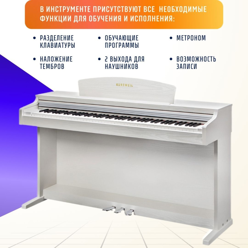 Цифровое пианино Kurzweil M115 WH белое, с банкеткой