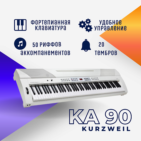 Цифровое пианино Kurzweil KA90 WH белое