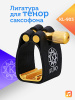 Лигатура для тенор саксофона Kuno KL-903 с колпачком Лигатура для тенор саксофона Kuno KL-903 с колпачком