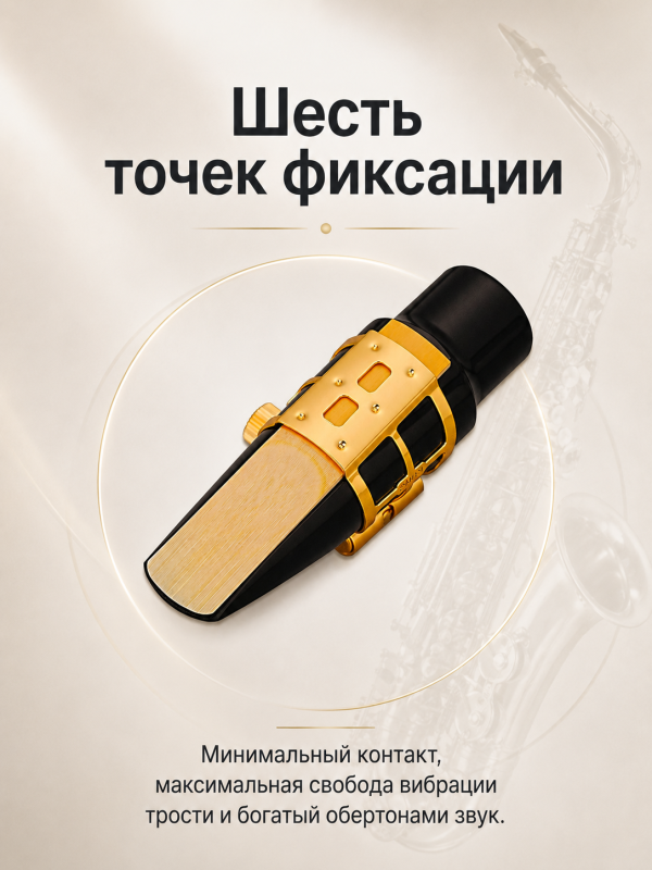 Лигатура для альт саксофона Kuno 82 Series с колпачком