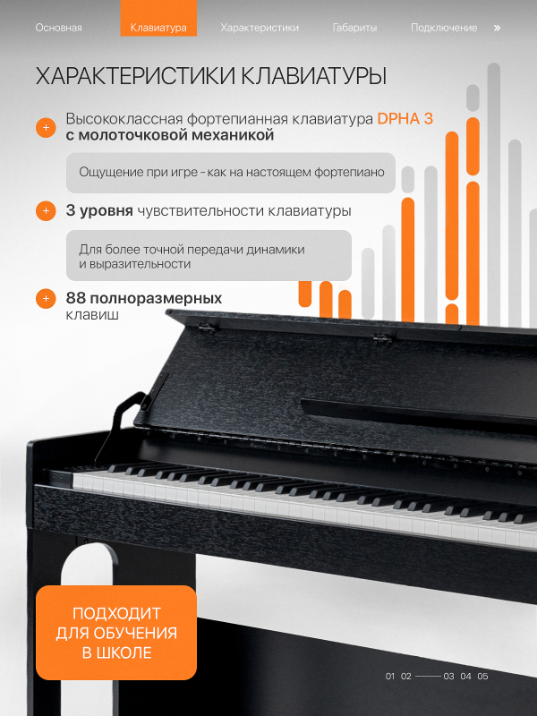 Цифровое пианино Orfeo E-6 черное, с наушниками