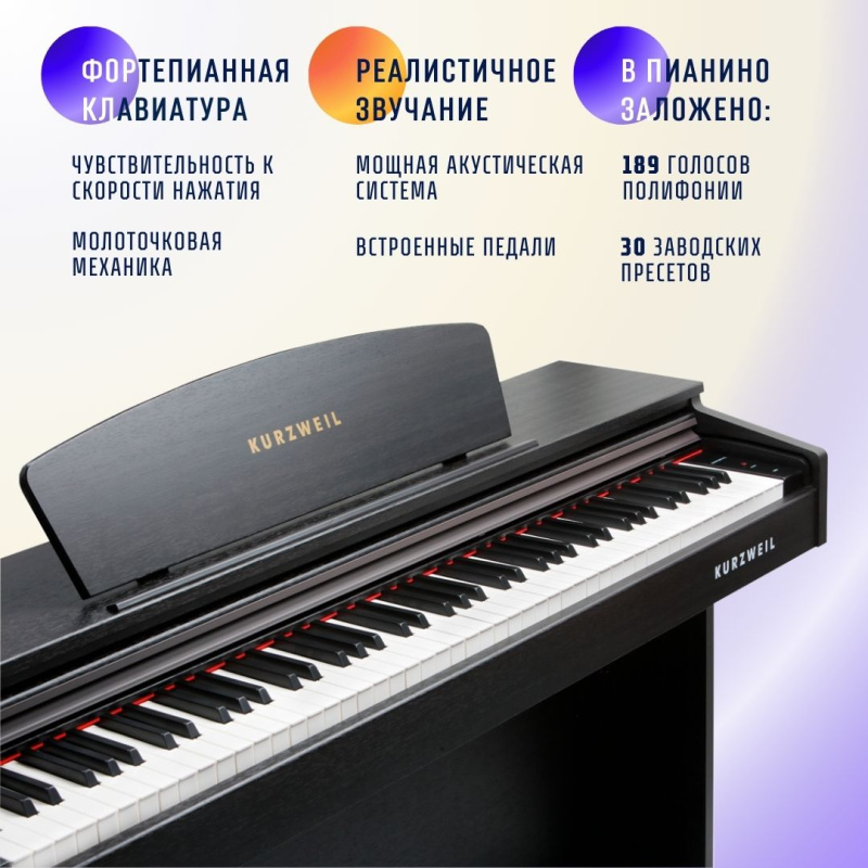 Цифровое пианино Kurzweil M115 SR палисандр, с банкеткой