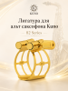 Лигатура для альт саксофона Kuno 82 Series с колпачком