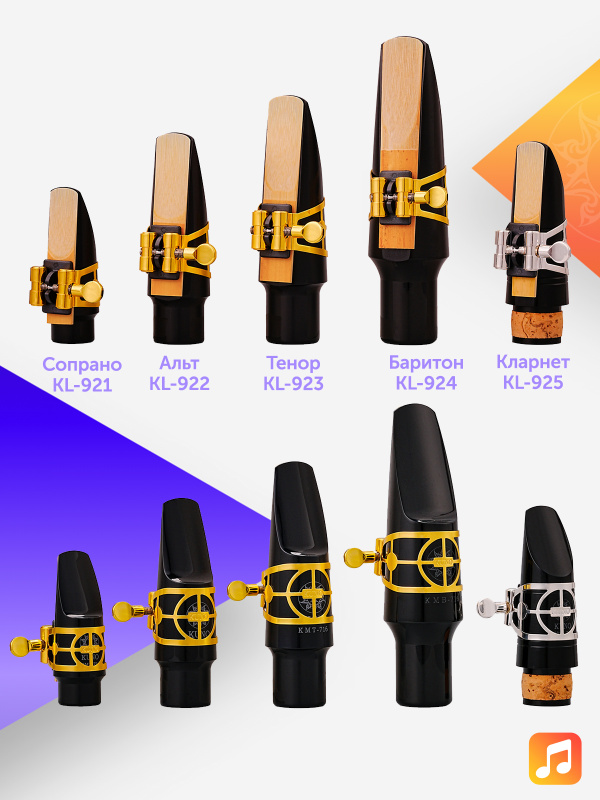 Лигатура для баритон саксофона Kuno KL-924 металлическая с колпачком