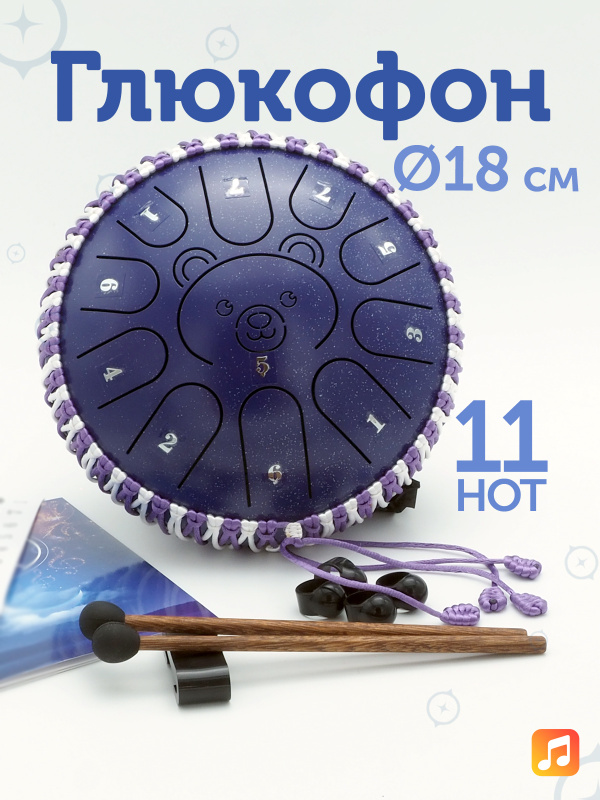 Глюкофон Fjord Baby Polar Bear 18 см, сумеречно-синий, 11 нот