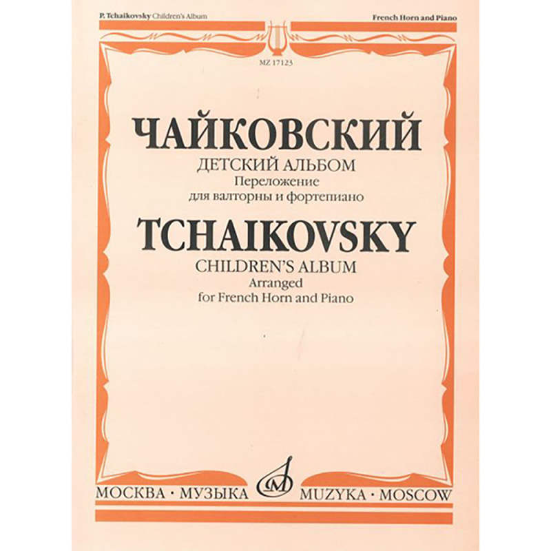 Чайковский П.И. Детский альбом. Соч.39. Переложение для валторны и фортепиано Е.Семёнова