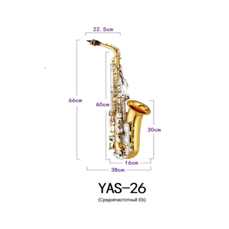 Альт саксофон Yamaha YAS-26 (BU)