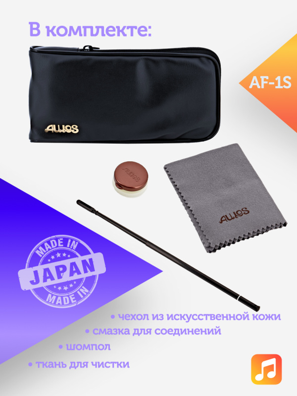 Флейта-траверсо Aulos Grenser AF-1S пластиковая