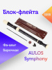 Блок-флейта Aulos Symphony 509B пластиковая, Фа-альт, барочная система