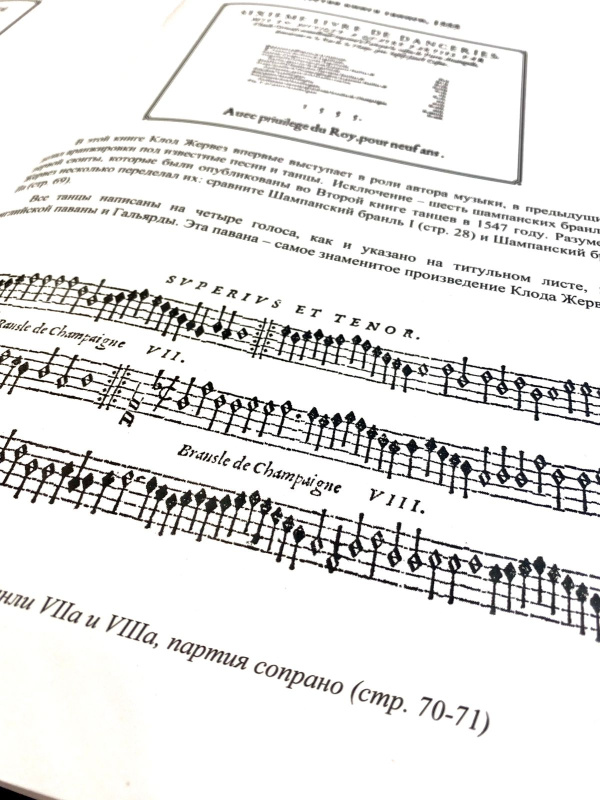 Избранные произведения из семи танцевальных сборников Пьера Аттеньяна для консорта блокфлейт 