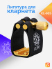 Лигатура для кларнета Kuno KL-905 с колпачком