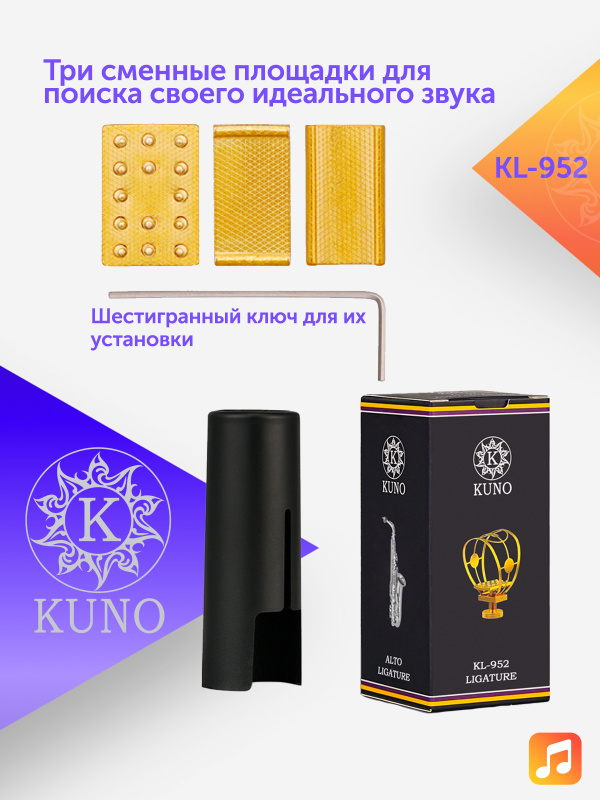 Лигатура для альт саксофона Kuno KL-952 металлическая с колпачком
