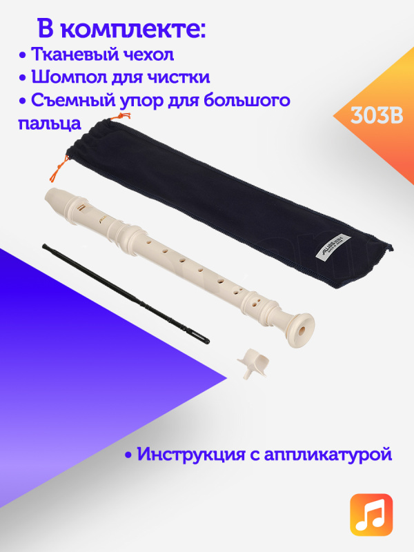 Блок-флейта Aulos Elite 303B пластиковая, До-сопрано, барочная система