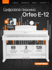 Цифровое пианино Orfeo E-12 белое, с наушниками