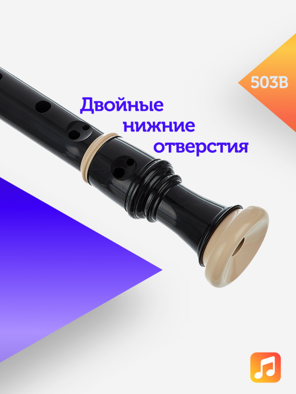 Блок-флейта Aulos Symphony 503B пластиковая, До-сопрано, барочная система